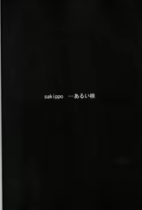 Page 3 of sakippo - preview thumbnail