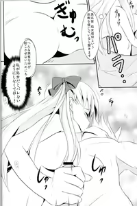 Page 7 of sakippo - preview thumbnail