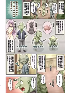 Page 3 of Shachiku no Mina-san, Tensei Shite Slow Life Shimasen ka? - preview thumbnail