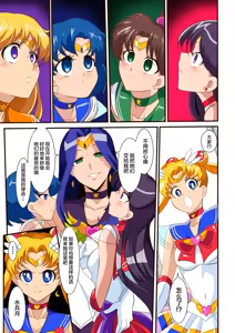 Page 5 of Seigetsu Botsuraku - preview thumbnail