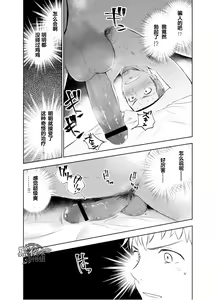 Page 22 of Waka Papa Senmon ED Chiryou Clinic | 年轻爸爸ED治疗 - preview thumbnail