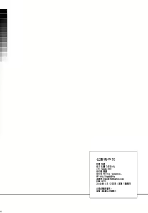 Page 22 of Nanabangai no Onna - preview thumbnail