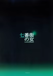 Page 24 of Nanabangai no Onna - preview thumbnail