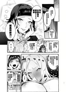 Page 28 of Futanari-san to Nonke-san - preview thumbnail