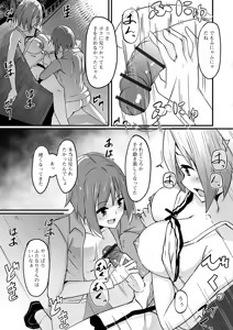 Page 101 of Futanari Friends! 06 - preview thumbnail