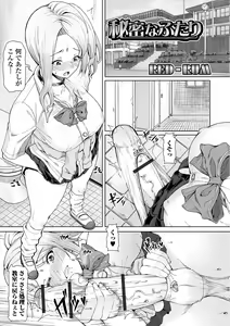 Page 17 of Futanari Friends! 06 - preview thumbnail