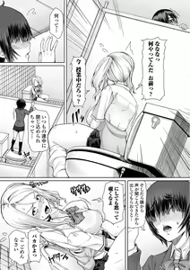 Page 19 of Futanari Friends! 06 - preview thumbnail