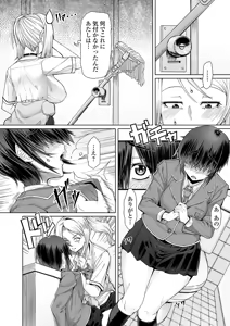 Page 20 of Futanari Friends! 06 - preview thumbnail