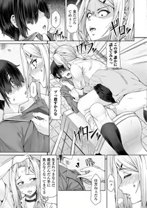 Page 21 of Futanari Friends! 06 - preview thumbnail