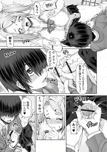 Page 23 of Futanari Friends! 06 - preview thumbnail