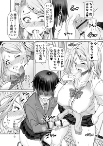 Page 24 of Futanari Friends! 06 - preview thumbnail