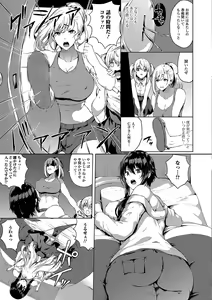 Page 35 of Futanari Friends! 06 - preview thumbnail