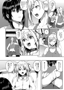 Page 36 of Futanari Friends! 06 - preview thumbnail