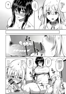 Page 38 of Futanari Friends! 06 - preview thumbnail