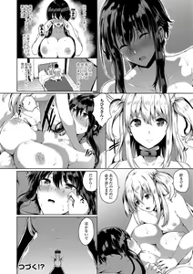 Page 48 of Futanari Friends! 06 - preview thumbnail