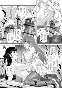 Page 50 of Futanari Friends! 06 - preview thumbnail