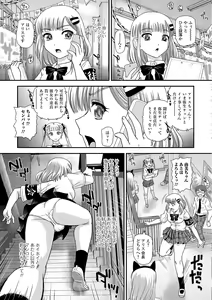 Page 53 of Futanari Friends! 06 - preview thumbnail
