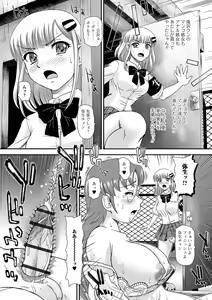 Page 54 of Futanari Friends! 06 - preview thumbnail