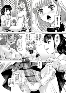 Page 55 of Futanari Friends! 06 - preview thumbnail