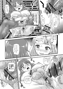 Page 59 of Futanari Friends! 06 - preview thumbnail