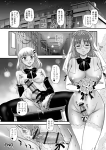 Page 64 of Futanari Friends! 06 - preview thumbnail