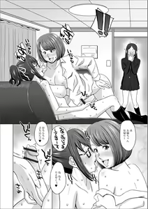 Page 66 of Futanari Friends! 06 - preview thumbnail