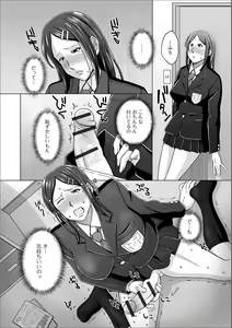 Page 68 of Futanari Friends! 06 - preview thumbnail