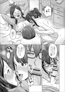 Page 71 of Futanari Friends! 06 - preview thumbnail