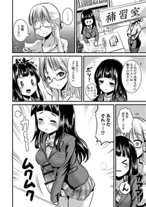 Page 82 of Futanari Friends! 06 - preview thumbnail