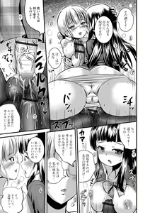Page 91 of Futanari Friends! 06 - preview thumbnail