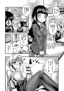 Page 96 of Futanari Friends! 06 - preview thumbnail