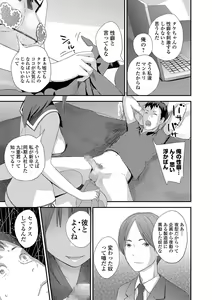 Page 101 of COMIC Shigekiteki SQUIRT!! Vol. 12 - preview thumbnail