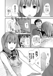 Page 102 of COMIC Shigekiteki SQUIRT!! Vol. 12 - preview thumbnail
