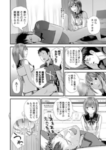 Page 104 of COMIC Shigekiteki SQUIRT!! Vol. 12 - preview thumbnail