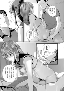 Page 111 of COMIC Shigekiteki SQUIRT!! Vol. 12 - preview thumbnail