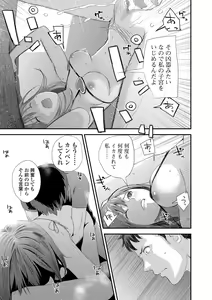 Page 113 of COMIC Shigekiteki SQUIRT!! Vol. 12 - preview thumbnail