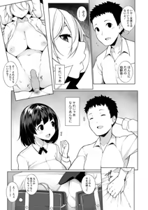 Page 135 of COMIC Shigekiteki SQUIRT!! Vol. 12 - preview thumbnail