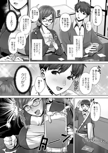 Page 160 of COMIC Shigekiteki SQUIRT!! Vol. 12 - preview thumbnail