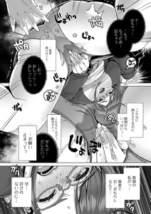 Page 166 of COMIC Shigekiteki SQUIRT!! Vol. 12 - preview thumbnail
