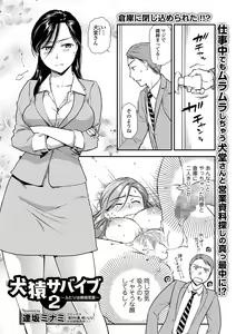 Page 19 of COMIC Shigekiteki SQUIRT!! Vol. 12 - preview thumbnail