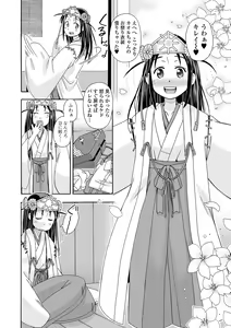 Page 192 of COMIC Shigekiteki SQUIRT!! Vol. 12 - preview thumbnail