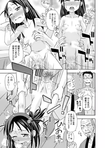 Page 201 of COMIC Shigekiteki SQUIRT!! Vol. 12 - preview thumbnail