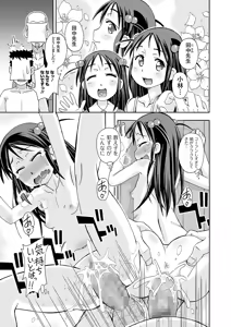 Page 203 of COMIC Shigekiteki SQUIRT!! Vol. 12 - preview thumbnail