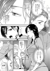 Page 21 of COMIC Shigekiteki SQUIRT!! Vol. 12 - preview thumbnail