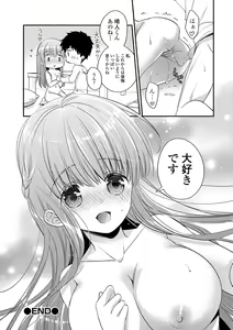 Page 226 of COMIC Shigekiteki SQUIRT!! Vol. 12 - preview thumbnail