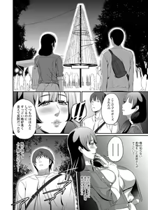 Page 230 of COMIC Shigekiteki SQUIRT!! Vol. 12 - preview thumbnail