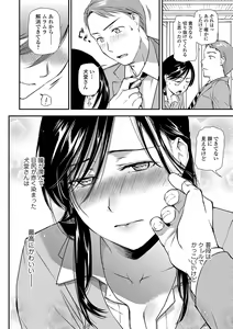 Page 24 of COMIC Shigekiteki SQUIRT!! Vol. 12 - preview thumbnail