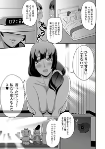 Page 245 of COMIC Shigekiteki SQUIRT!! Vol. 12 - preview thumbnail