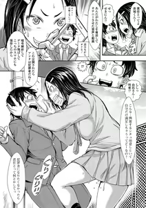 Page 254 of COMIC Shigekiteki SQUIRT!! Vol. 12 - preview thumbnail
