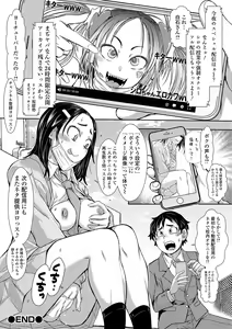 Page 262 of COMIC Shigekiteki SQUIRT!! Vol. 12 - preview thumbnail